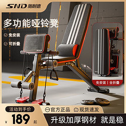 SND 施耐德 啞鈴凳仰臥起坐輔助器家用健身器材折疊飛鳥椅子多功能鍛煉仰臥板