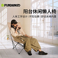 百亿补贴：康尔健野 FUNDANGO系列户外折叠椅子月亮椅野外露营钓鱼椅写生椅子