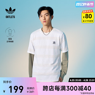 adidas 阿迪达斯 条纹运动上衣短袖T恤男装adidas阿迪达斯官方outlets三叶草IL4702