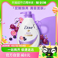 88VIP：Dove 多芬 柔嫩焕亮巴西莓香清爽美肤沐浴露730G