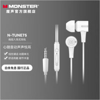 MONSTER 魔声 N-TUNE75重低音耳机入耳式