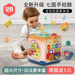 皇兒 HUANGER 皇兒 寶寶拍拍鼓0-1歲嬰兒益智六面體音樂手拍鼓3-6個月幼兒童早教玩具