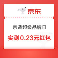 京东 京造超级品牌日 领至高99元白条红包