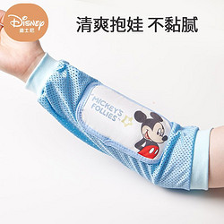 Disney 迪士尼 嬰兒手臂涼席喂奶抱娃冰墊袖胳膊套寶寶哺乳神器夏季手臂枕