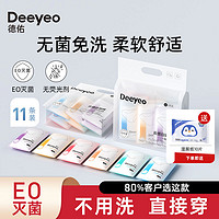 百亿补贴：Deeyeo 德佑 云感日抛裤产妇月子一次性内裤产后专用出差旅行露营免洗内裤