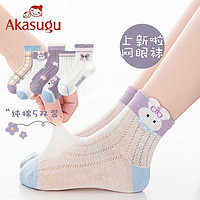 百亿补贴：Akasugu 新生 女童袜子春夏薄款韩版宝宝袜儿童夏季网眼女童大童中筒袜