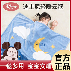 Disney 迪士尼 小毯子蓋毯午睡毯嬰兒童被子毛巾被寶寶空調被四季通用包被