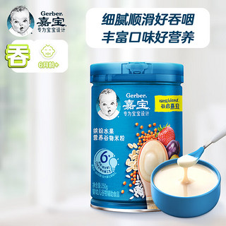 Gerber 嘉宝 吞】缤纷水果谷物高铁米粉 6月龄混合口味辅食米糊250g