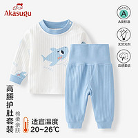 百亿补贴：Akasugu 新生 童装春秋季婴儿a类纯棉儿童高腰护肚套装男女宝宝打底睡衣