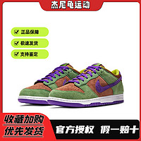 百亿补贴：NIKE 耐克 Dunk Low SP Veneer 丑小鸭低帮男女棕绿板鞋DA1469-200