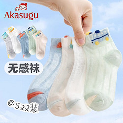 Akasugu 新生 儿童袜子纯棉夏季薄款网眼袜春夏款男童卡通可爱宝宝短袜