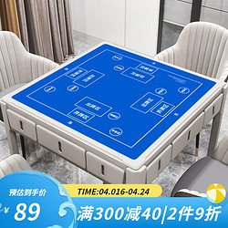 鐵人族 金牌摜蛋專用桌布麻將桌桌布摜蛋撲克比賽桌墊加厚方形桌面墊 藍色