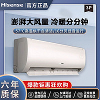 Hisense 海信 空调家用新一级能效1.5匹冷暖挂机