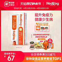 RedDog 红狗 营养膏猫犬补充营养提高免疫120g