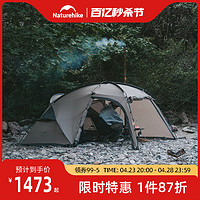 Naturehike 挪客山坻一室一厅帐篷户外轻量化露营防风雨双人野营帐