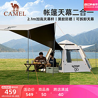 CAMEL 骆驼 x在外 户外天幕帐篷黑胶防晒便携露营防风露营过夜野餐公园