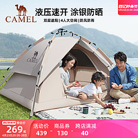 CAMEL 骆驼 帐篷户外折叠便携式野营露营全套装备过夜防雨遮阳防晒露营帐