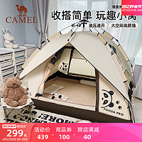 CAMEL 骆驼 帐篷室内折叠野营露营便携式公园全自动家用加厚睡觉