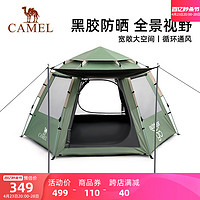 CAMEL 骆驼 x在外 户外六角自动天幕帐篷带杆公园野餐黑胶防晒便携露营