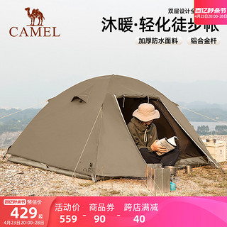 CAMEL 骆驼 徒步登山帐篷户外野营过夜露营装备便携式折叠单双人野外防雨