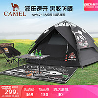 CAMEL 骆驼 [熊猫]骆驼户外露营黑胶帐篷便携式折叠全自动速开黑化防晒防雨