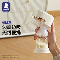 小白熊 一體式升級款電動吸奶器全自動便攜吸奶器孕婦待產后集奶器