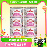 88VIP：ROYAL CANIN 皇家 离乳期幼猫慕斯奶糕 主食罐