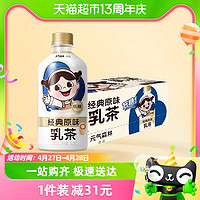 88VIP：元气森林 出品乳茶经典原味低糖奶茶饮料360ml*15瓶