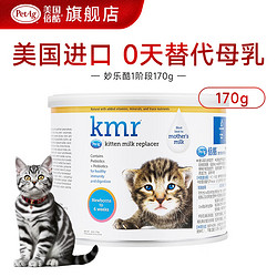 PetAg 倍酷 美國原裝進口 幼貓適用 新生幼貓營養速補幫助成長寵物營養品貓咪奶粉 非動物羊奶粉 170g