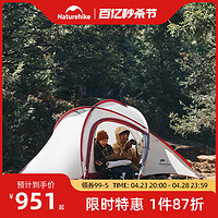 Naturehike 挪客 海比超轻一室一厅帐篷户外3-4人登山露营野营防雨