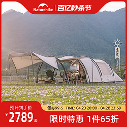 Naturehike 挪客户外 挪客云舟隧道帐篷户外露营野营装备两室一厅加厚防暴雨