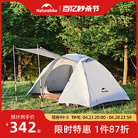 Naturehike 挪客云川2-3人超轻徒步帐篷户外春季轻量化露营防雨