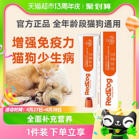 RedDog 红狗 猫狗通用 营养膏