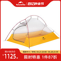 Naturehike 挪客云尚10D超轻双人帐篷户外徒步登山露营野营防雨