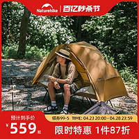 Naturehike 挪客离地速开帐篷便携户外露营加厚防水过夜野营单人帐