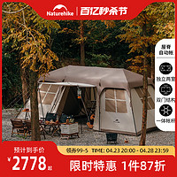 Naturehike 挪客屋脊17自动帐篷户外露营野营装备两室一厅屋脊帐