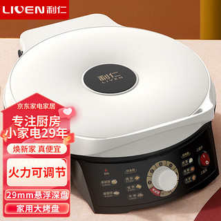 88VIP：利仁 电饼铛家用双面加热电饼档火力可调节LR-X2988