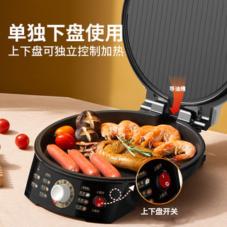 LIVEN 利仁 电饼铛家用双面加热电饼档火力可调节LR-X2988
