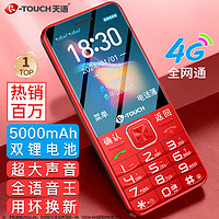 K-TOUCH 天语 T2 移动联通版 2G手机 红色