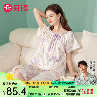 芬腾睡衣女【100%纯棉】2024夏季圆领蝴蝶结花卉短袖五分裤家居服套 紫花 XL