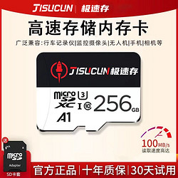 極速存 64GB TF卡MicroSD存儲卡適用于監控攝像頭及行車記錄儀內存卡