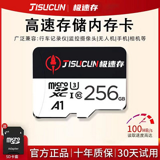 极速存 64GB TF卡MicroSD存储卡适用于监控摄像头及行车记录仪内存卡