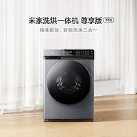 Xiaomi 小米 MIJIA 米家 XHQG100MJ203 洗烘一体机 10kg 灰色