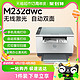  88VIP：HP 惠普 M232dwc无线黑白激光自动双面打印机复印扫描一体办公专用　
