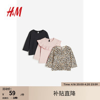 H&M童装女婴T恤3件装夏季圆领棉质汗布泡泡袖上衣1087652 浅米色/豹纹 90/52