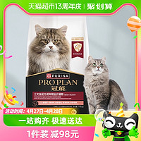88VIP：PRO PLAN 冠能 猫粮成年期全价猫粮7kg /袋精选三文鱼配方营养健康