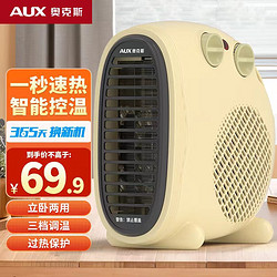 AUX 奧克斯 暖風機取暖器辦公室電暖氣家用節能臺式電暖器熱風機
