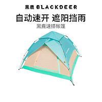 BLACKDEER 黑鹿 全自动速开帐篷便携式折叠户外防暴雨露营装备