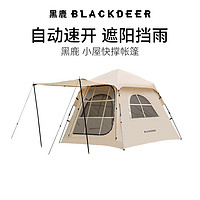 BLACKDEER 黑鹿 小屋帐篷家庭全自动简易速搭户外露营用品装备