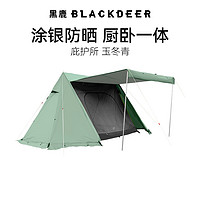 BLACKDEER 黑鹿 庇护所BC野营帐篷遮阳防雨帐篷冬季户外露营用品装备